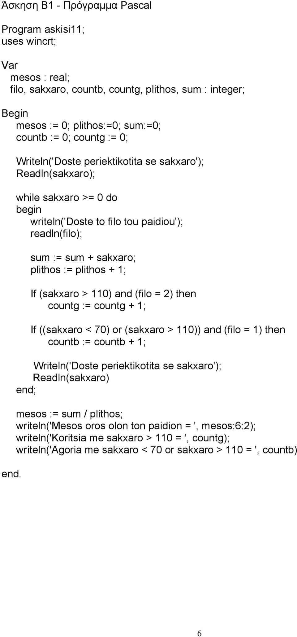 (sakxaro > 110) and (filo = 2) then countg := countg + 1; If ((sakxaro < 70) or (sakxaro > 110)) and (filo = 1) then countb := countb + 1; Writeln('Doste periektikotita se sakxaro');