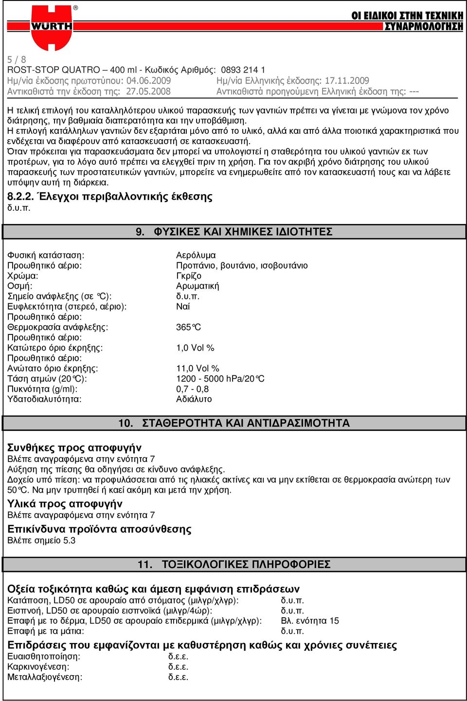 Όταν πρόκειται για παρασκευάσµατα δεν µπορεί να υπολογιστεί η σταθερότητα του υλικού γαντιών εκ των προτέρων, για το λόγο αυτό πρέπει να ελεγχθεί πριν τη χρήση.