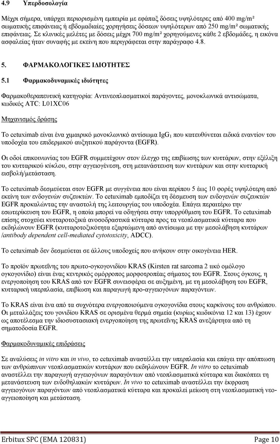 1 Φαρμακοδυναμικές ιδιότητες Φαρμακοθεραπευτική κατηγορία: Αντινεοπλασματικοί παράγοντες, μονοκλωνικά αντισώματα, κωδικός ATC: L01XC06 Μηχανισμός δράσης Το cetuximab είναι ένα χιμαιρικό μονοκλωνικό