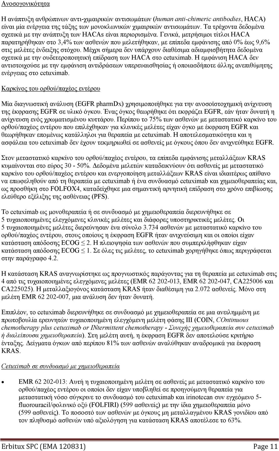 Γενικά, μετρήσιμοι τίτλοι HACA παρατηρήθηκαν στο 3,4% των ασθενών που μελετήθηκαν, με επίπεδα εμφάνισης από 0% έως 9,6% στις μελέτες ένδειξης στόχου.