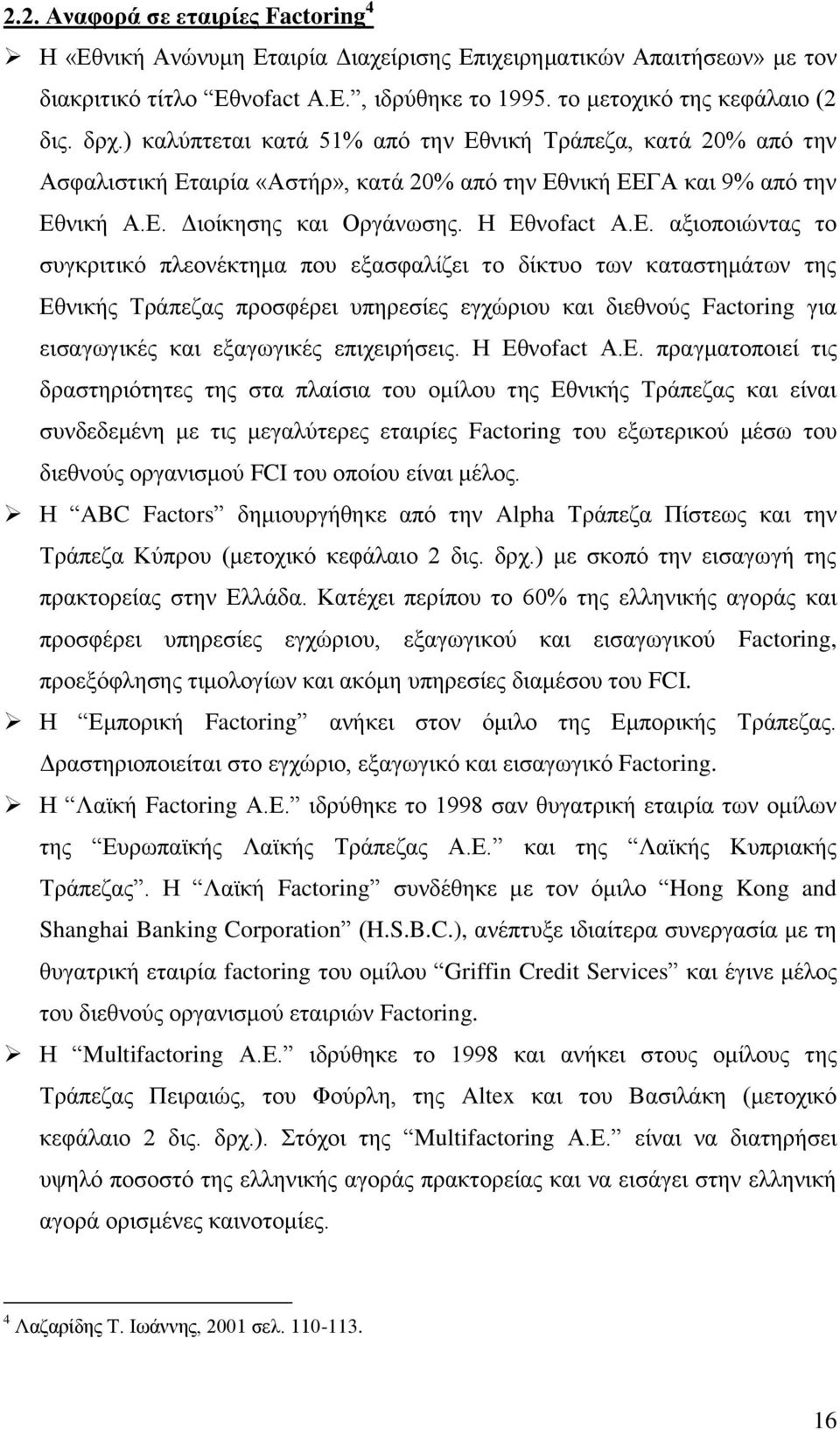 νική Τράπεζα, κατά 20% από την Ασφαλιστική Ετ