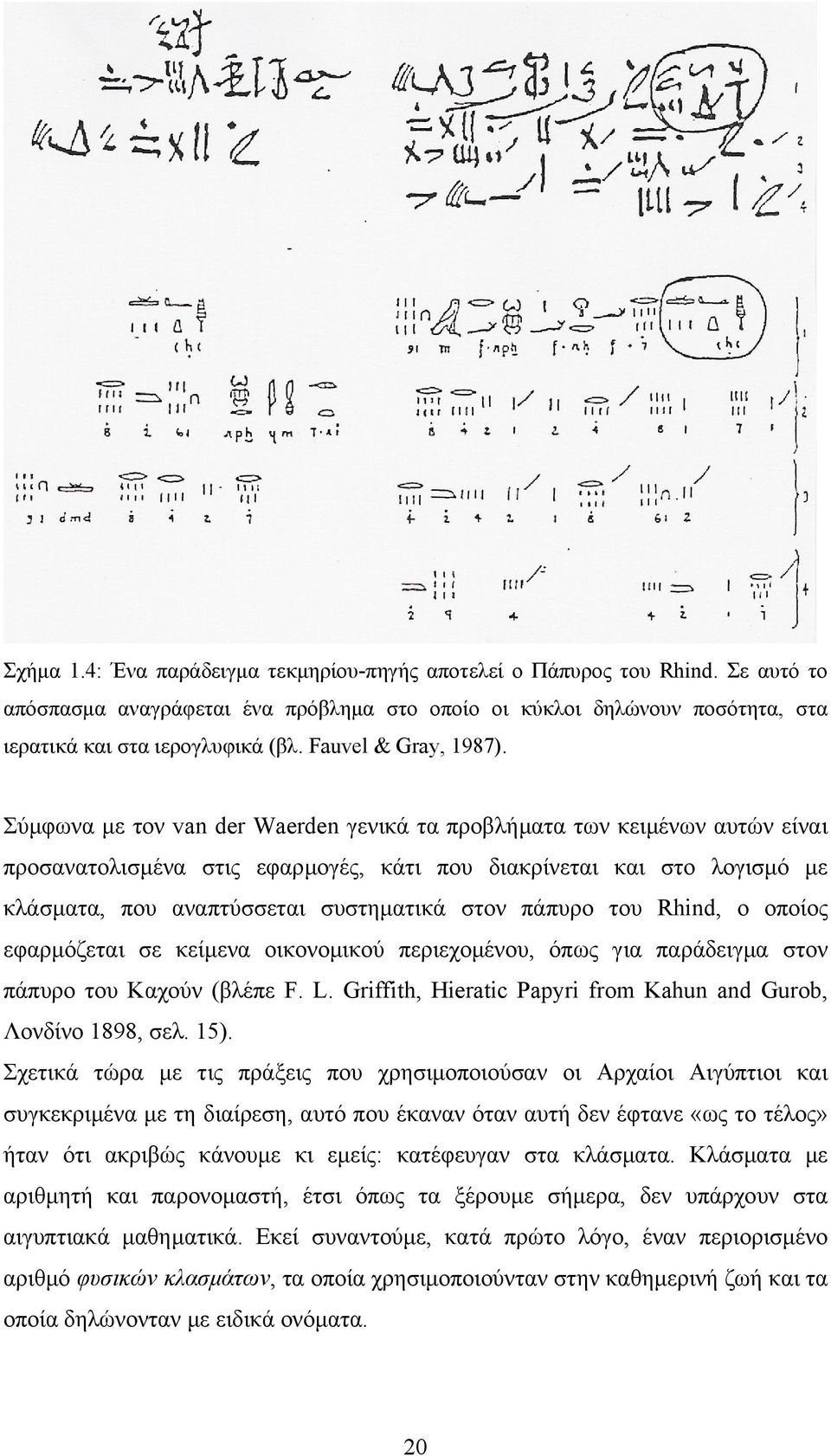 Σύµφωνα µε τον van der Waerden γενικά τα προβλήµατα των κειµένων αυτών είναι προσανατολισµένα στις εφαρµογές, κάτι που διακρίνεται και στο λογισµό µε κλάσµατα, που αναπτύσσεται συστηµατικά στον