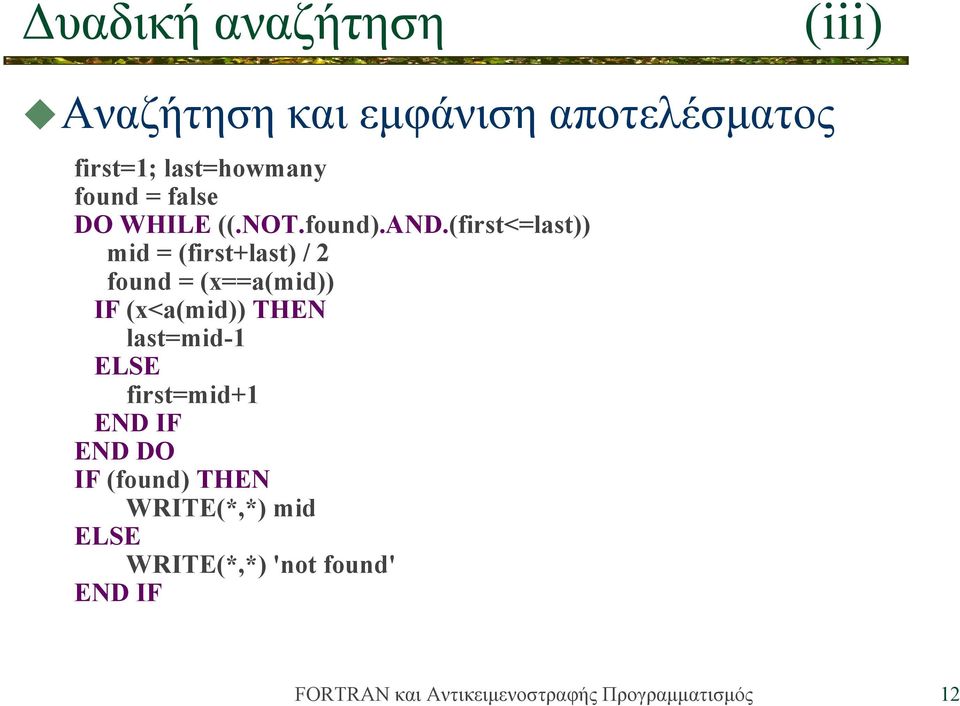 (first<=last)) mid = (first+last) / 2 found = (x==a(mid)) IF (x<a(mid))