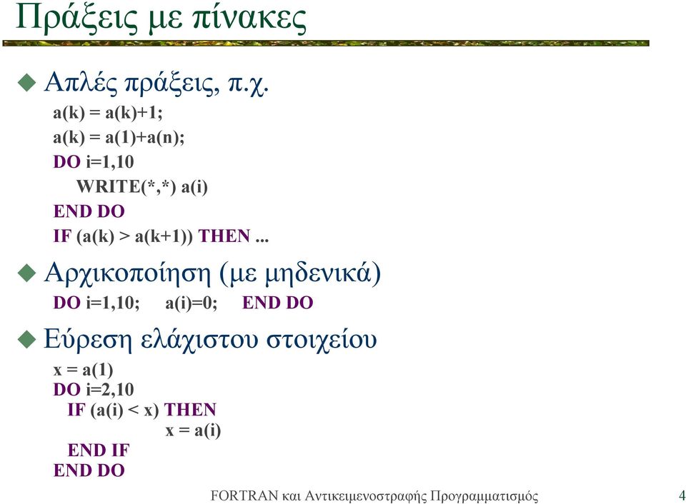 (a(k) > a(k+1)) THEN.