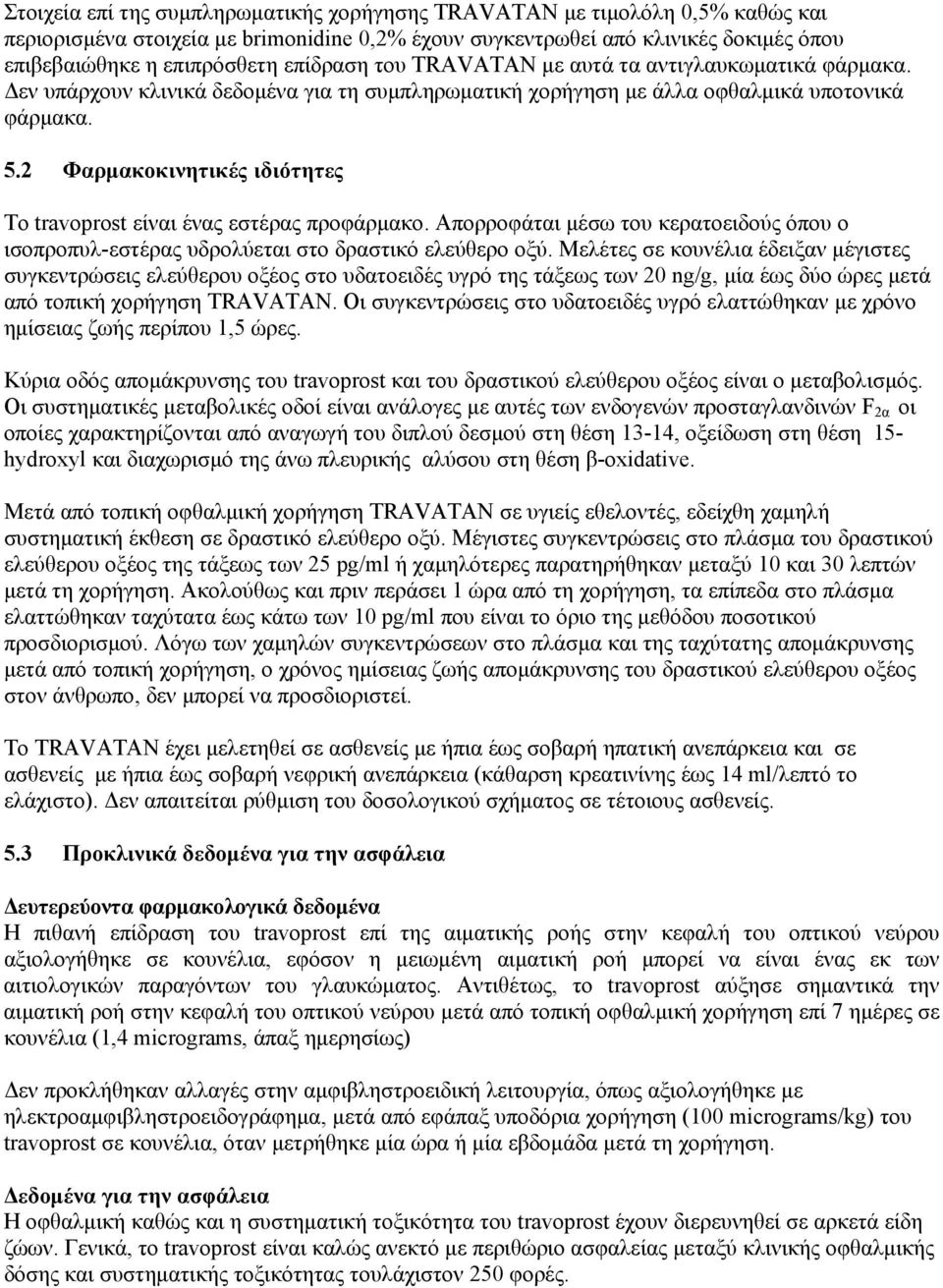 2 Φαρμακοκινητικές ιδιότητες Το travoprost είναι ένας εστέρας προφάρμακο. Απορροφάται μέσω του κερατοειδούς όπου ο ισοπροπυλ-εστέρας υδρολύεται στο δραστικό ελεύθερο οξύ.