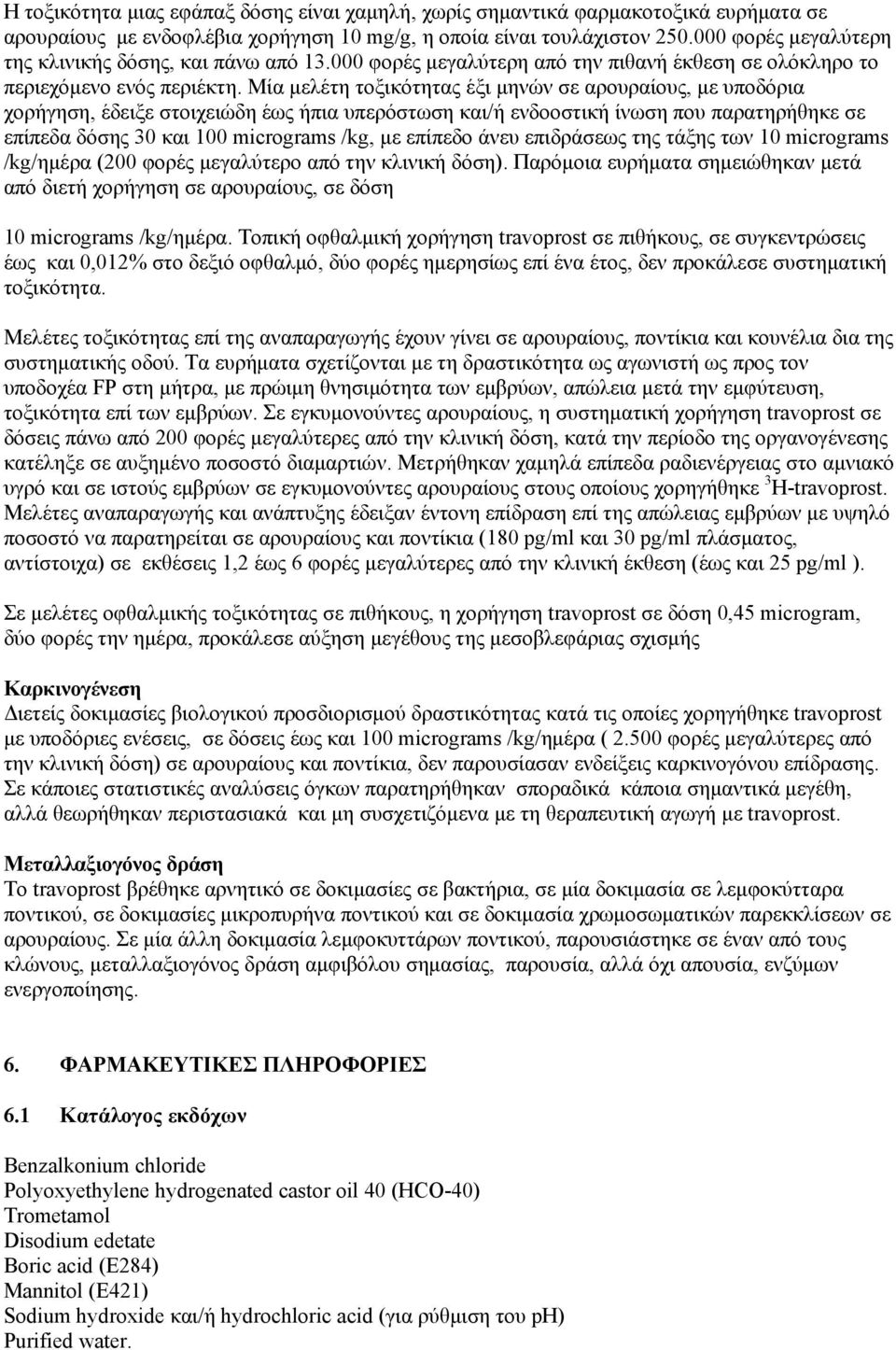 Μία μελέτη τοξικότητας έξι μηνών σε αρουραίους, με υποδόρια χορήγηση, έδειξε στοιχειώδη έως ήπια υπερόστωση και/ή ενδοοστική ίνωση που παρατηρήθηκε σε επίπεδα δόσης 30 και 100 micrograms /kg, με