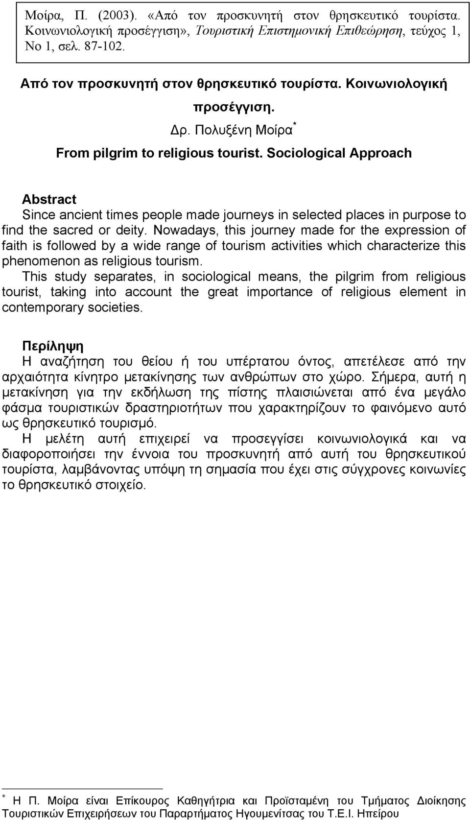 Sociological Approach Abstract Since ancient times people made journeys in selected places in purpose to find the sacred or deity.