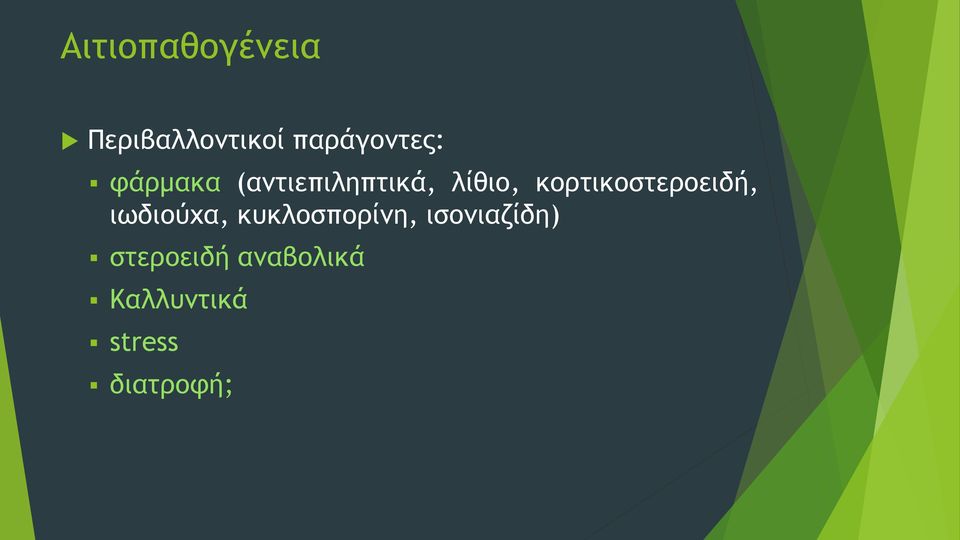 κξοςικξρςεοξειδή, ιχδιξύυα, κσκλξρπξοίμη,