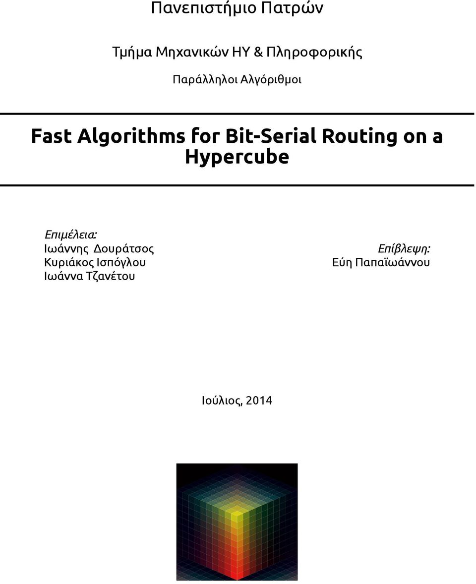 Routing on a Hypercube Επιμέλεια: Ιωάννης Δουράτσος