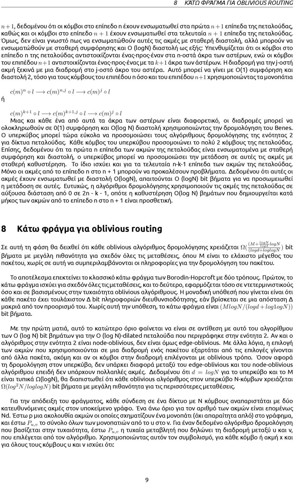 Όμως, δεν είναι γνωστό πως να ενσωματώθούν αυτές τις ακμές με σταθερή διαστολή, αλλά μπορούν να ενσωματώθούν με σταθερή συμφόρησης και O (logn) διαστολή ως εξής: Υπενθυμίζεται ότι οι κόμβοι στο