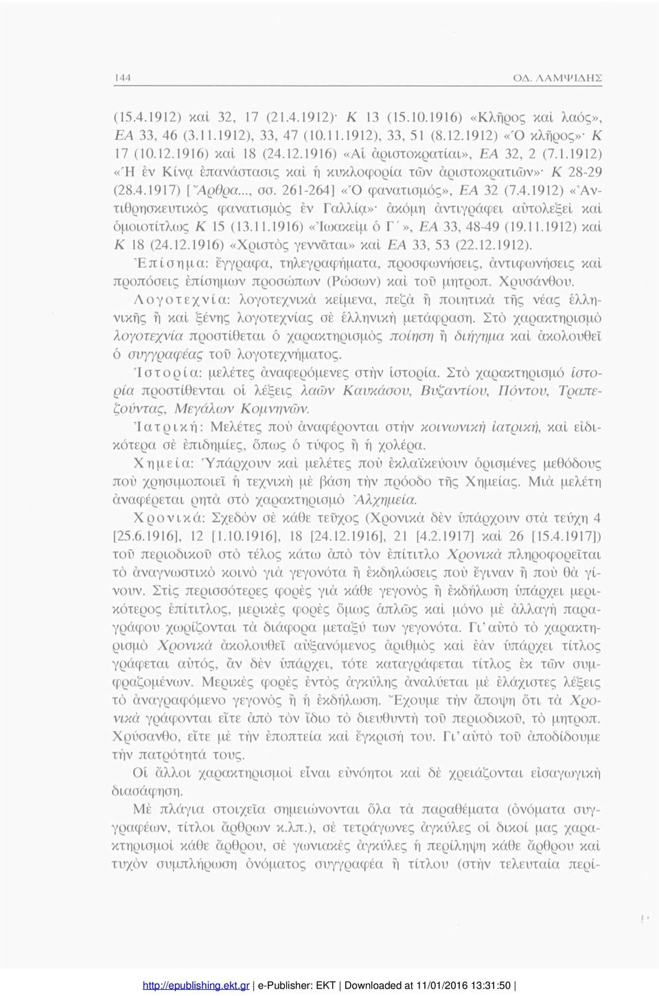 11.1916) «Ιωακείμ ό Γ», ΕΑ 33, 48-49 (19.11.1912) καί Κ 18 (24.12.1916) «Χριστός γεννάται» καί ΕΑ 33, 53 (22.12.1912). Επίσημα: έγγραφα, τηλεγραφήματα, προσφωνήσεις, αντιφωνήσεις καί προπόσεις επίσημων προσώπων (Ρώσων) καί του μητροπ.