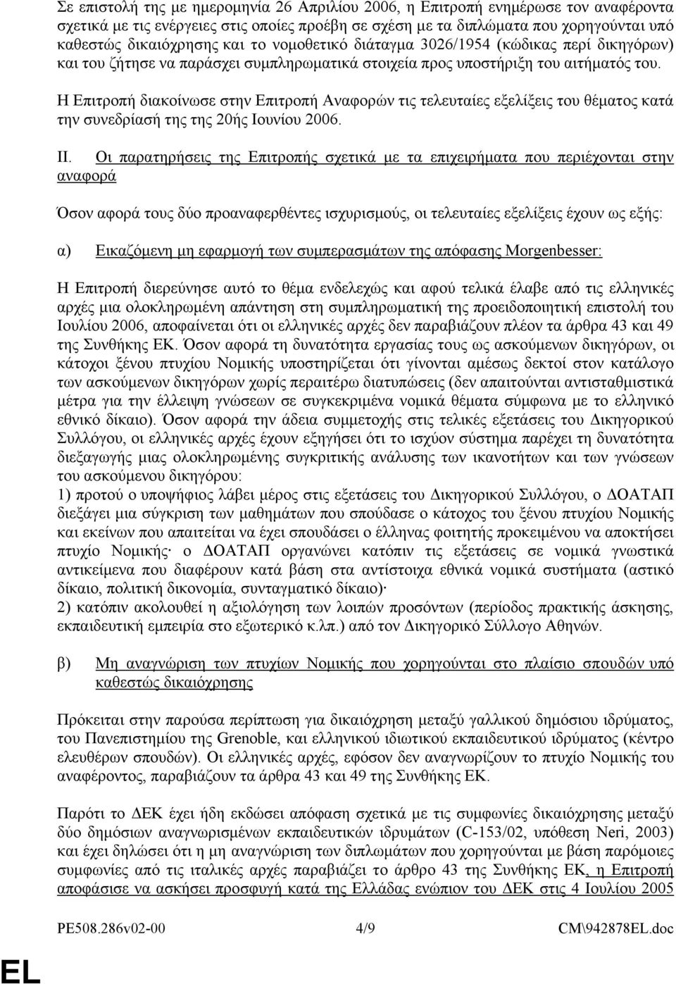 Η Επιτροπή διακοίνωσε στην Επιτροπή Αναφορών τις τελευταίες εξελίξεις του θέματος κατά την συνεδρίασή της της 20ής Ιουνίου 2006. II.