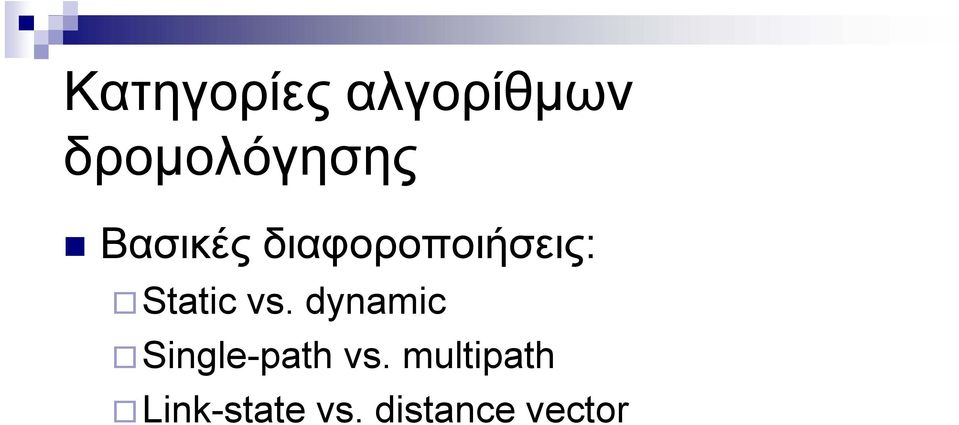 vs. dynamic Single-path vs.