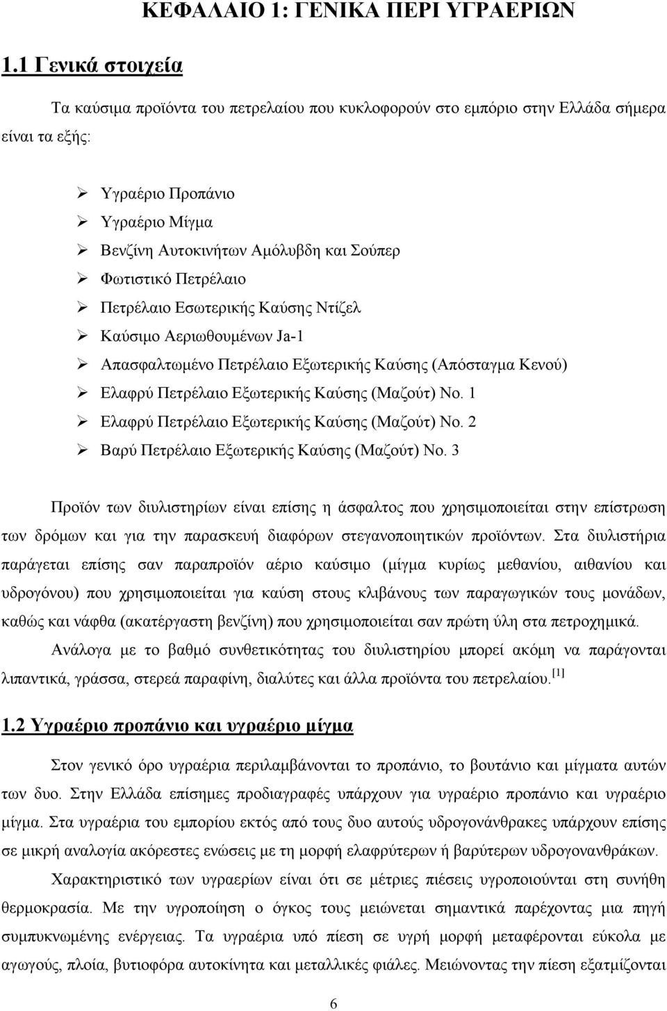 Πετρέλαιο Πετρέλαιο Εσωτερικής Καύσης Ντίζελ Καύσιμο Αεριωθουμένων Ja-1 Απασφαλτωμένο Πετρέλαιο Εξωτερικής Καύσης (Απόσταγμα Κενού) Ελαφρύ Πετρέλαιο Εξωτερικής Καύσης (Μαζούτ) Νο.