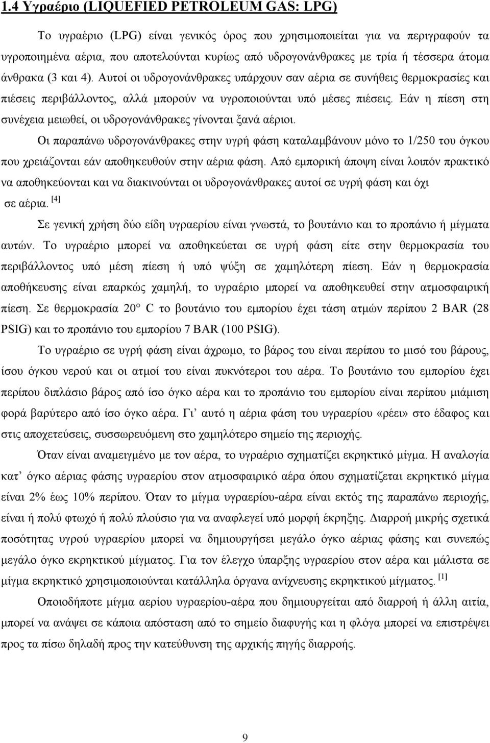 Εάν η πίεση στη συνέχεια μειωθεί, οι υδρογονάνθρακες γίνονται ξανά αέριοι.