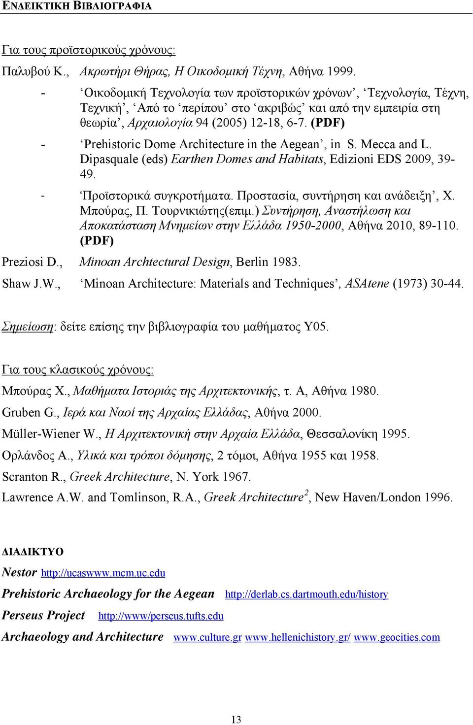 (PDF) - Prehistoric Dome Architecture in the Aegean, in S. Mecca and L. Dipasquale (eds) Earthen Domes and Habitats, Edizioni EDS 2009, 39-49. - Προϊστορικά συγκροτήματα.