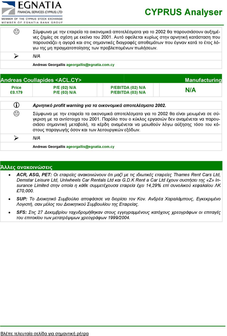 Andreas Coullapides <ACL.CY> 0.179 Manufacturing Αρνητικό profit warning για τα οικονοµικά αποτελέσµατα 2002.