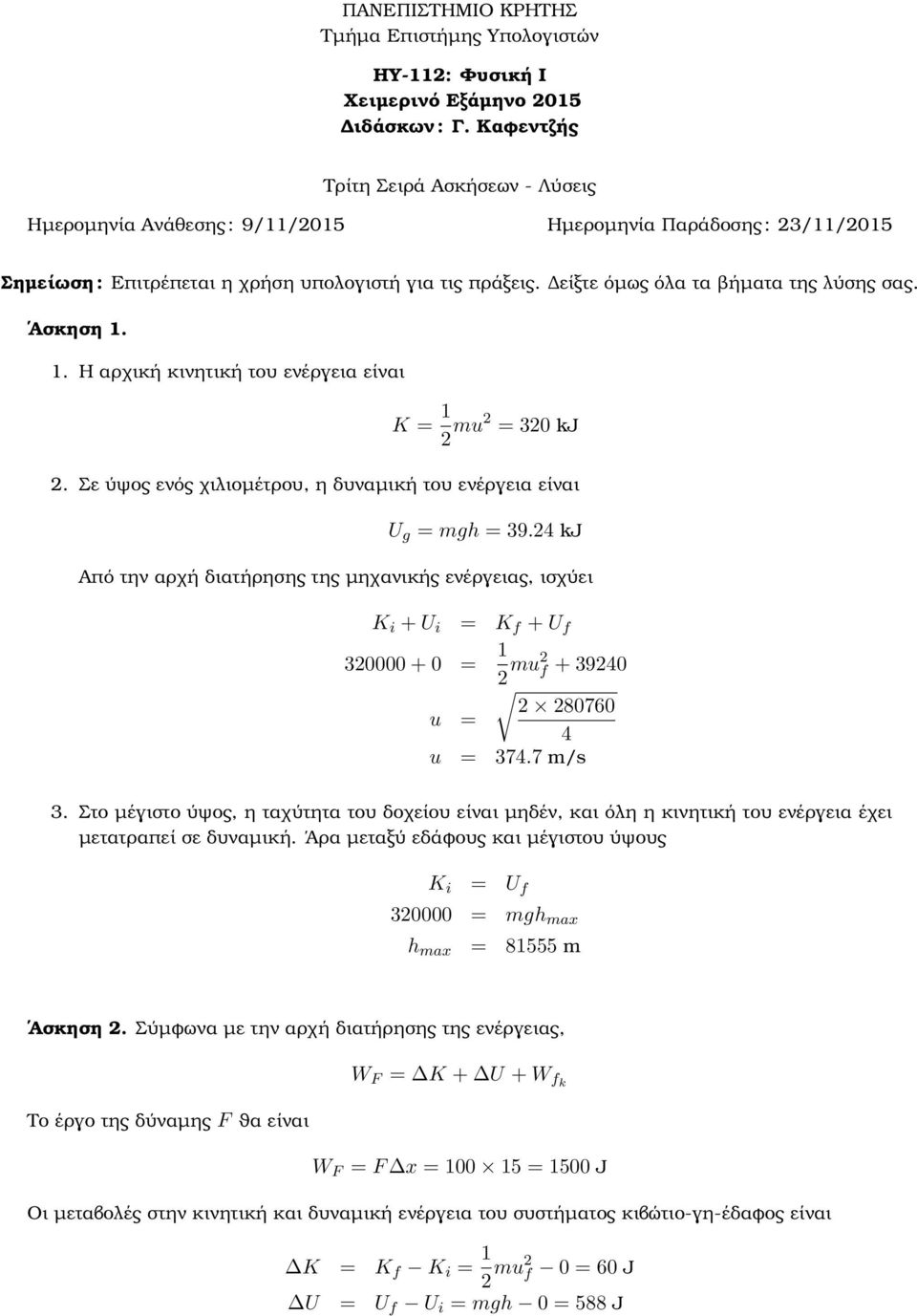 Ασκηση.. Η αρχική κινητική του ενέργεια είναι K = 2 mu2 = 320 kj 2. Σε ύψος ενός χιλιοµέτρου, η δυναµική του ενέργεια είναι U g = mgh = 39.