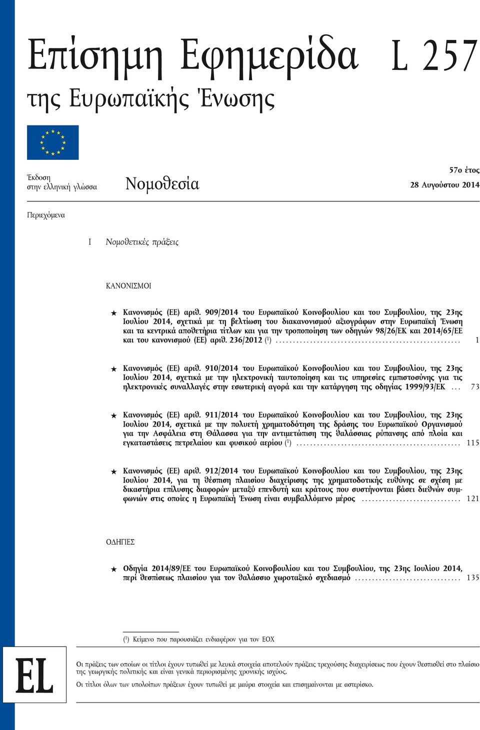 τροποποίηση των οδηγιών 98/26/ΕΚ και 2014/65/ΕΕ και του κανονισμού (ΕΕ) αριθ. 236/2012 ( 1 )...................................................... 1 Κανονισμός (ΕΕ) αριθ.