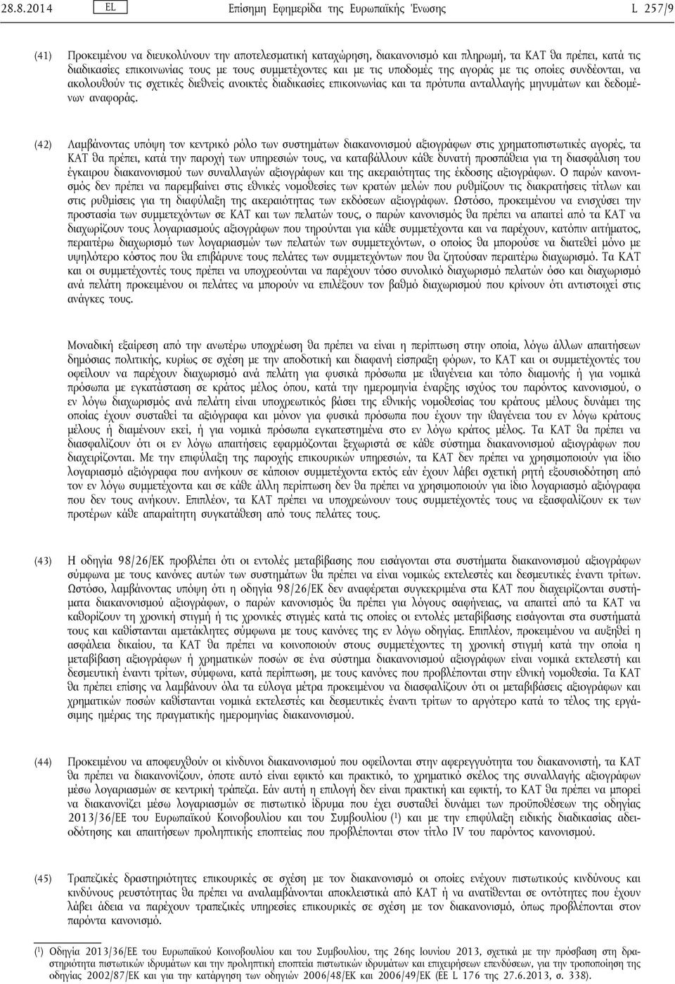 δεδομένων αναφοράς.