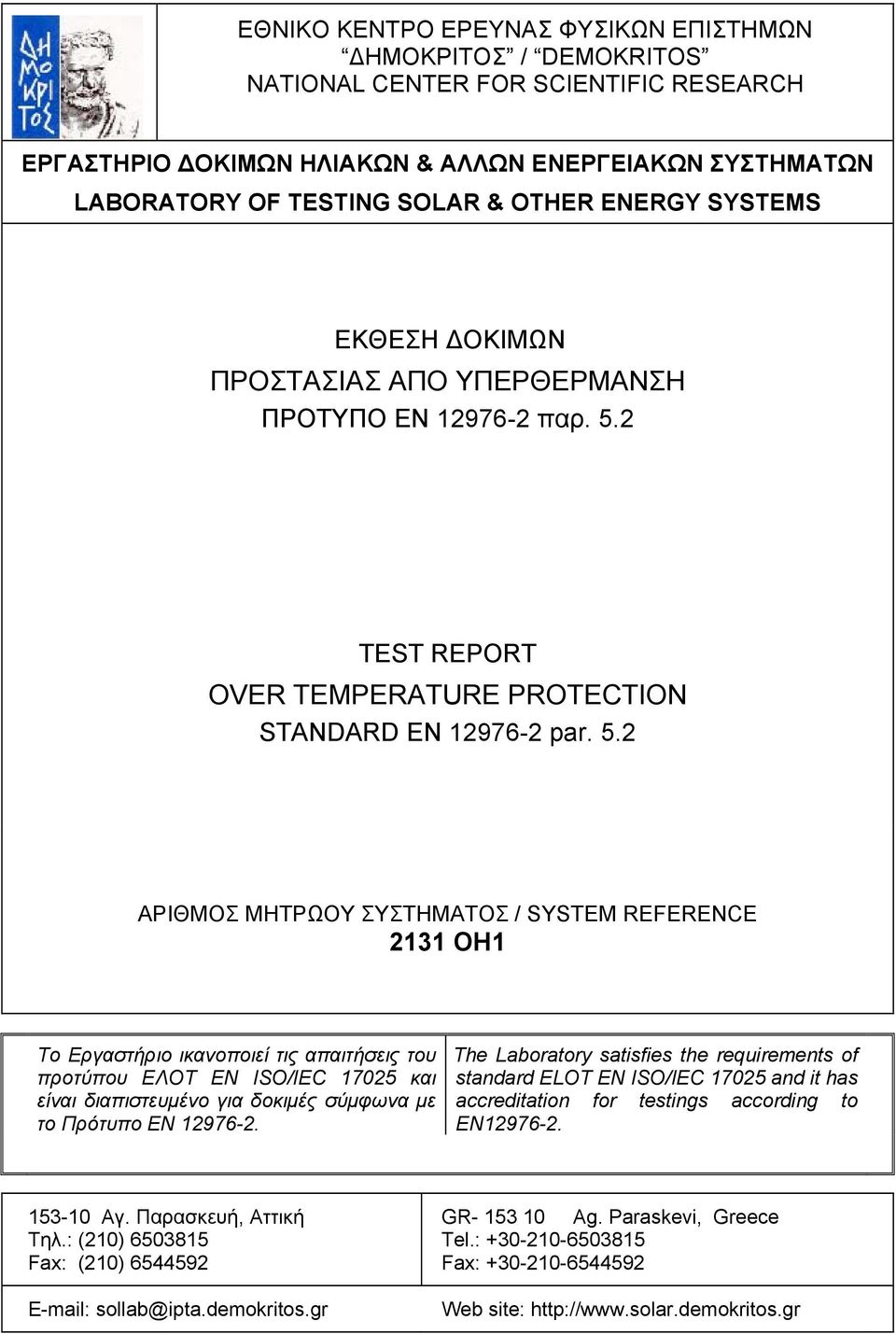 2 TEST REPORT OVER TEMPERATURE PROTECTION STANDARD EN 12976-2 par. 5.