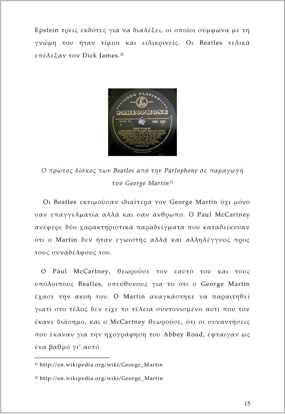 Ο Paul McCartney ανέφερε δύο χαρακτηριστικά παραδείγματα που καταδείκνυαν ότι ο Martin δεν ήταν εγωιστής αλλά και αλληλέγγυος προς τους συναδέλφους του.