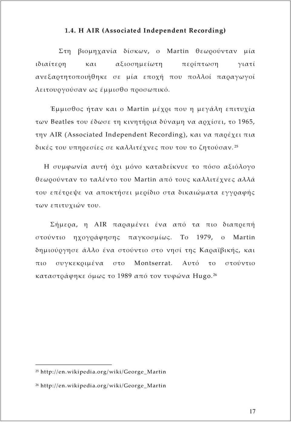 Έμμισθος ήταν και ο Martin μέχρι που η μεγάλη επιτυχία των Beatles του έδωσε τη κινητήρια δύναμη να αρχίσει, το 1965, την AIR (Associated Independent Recording), και να παρέχει πια δικές του