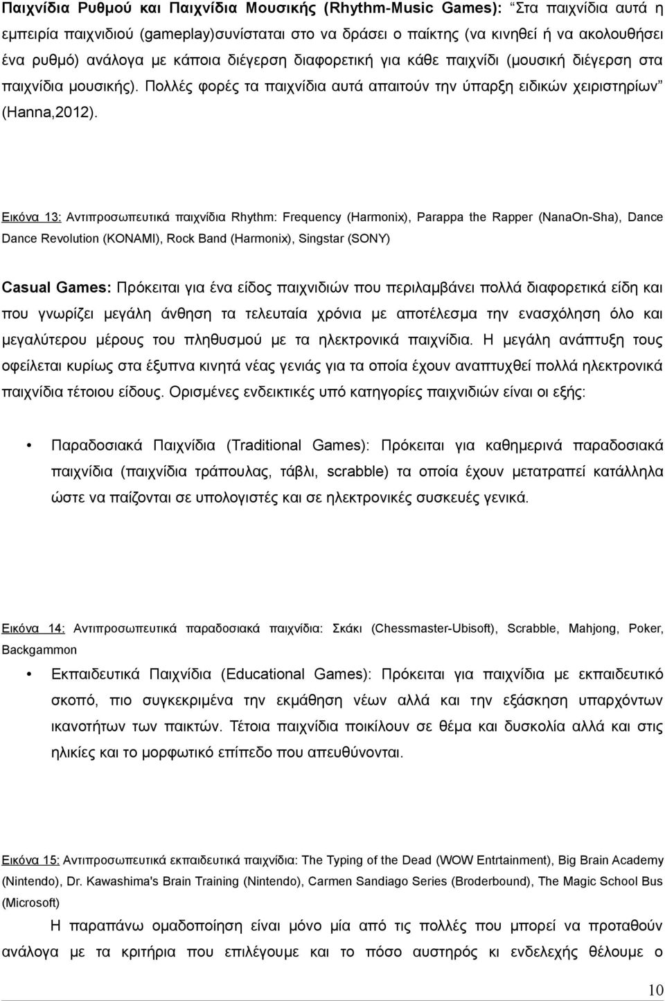 Εικόνα 13: Αντιπροσωπευτικά παιχνίδια Rhythm: Frequency (Harmonix), Parappa the Rapper (NanaOn-Sha), Dance Dance Revolution (KONAMI), Rock Band (Harmonix), Singstar (SONY) Casual Games: Πρόκειται για