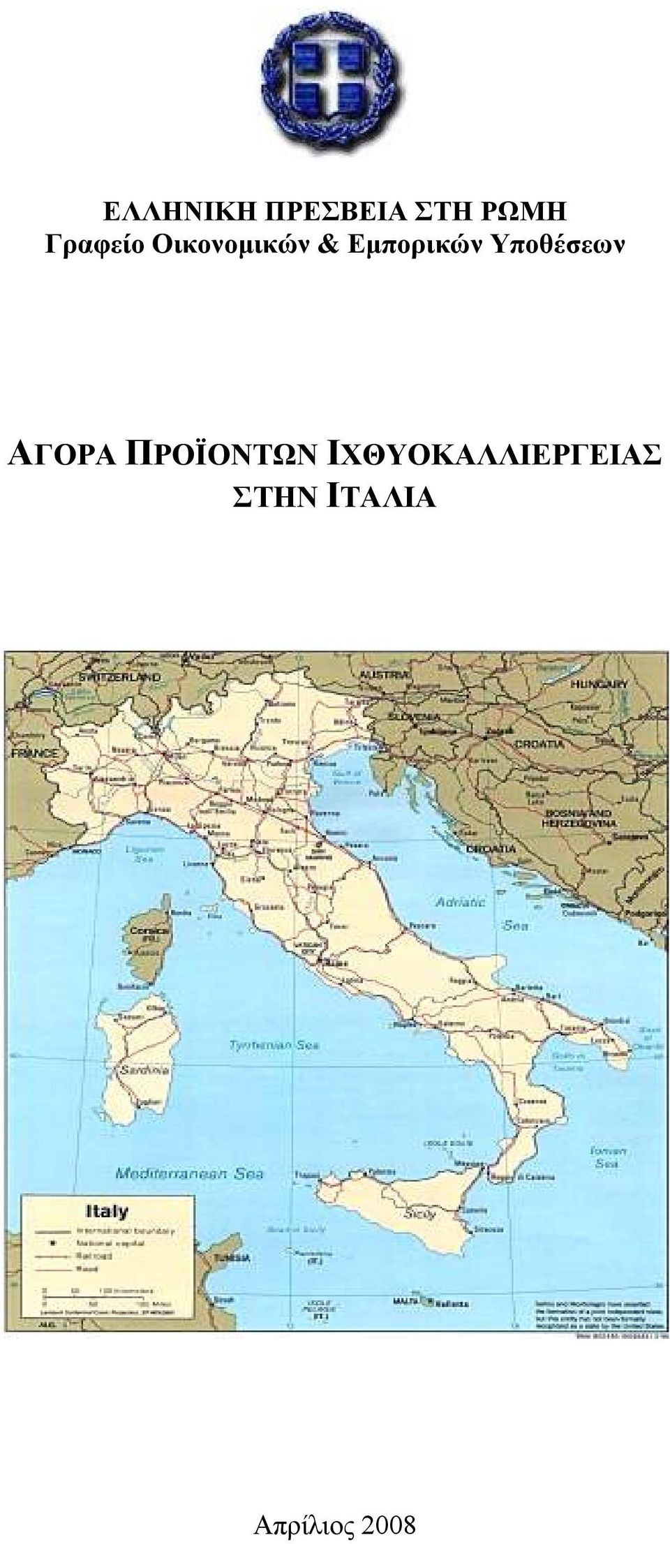 Υποθέσεων ΑΓΟΡΑ ΠΡΟΪΟΝΤΩΝ