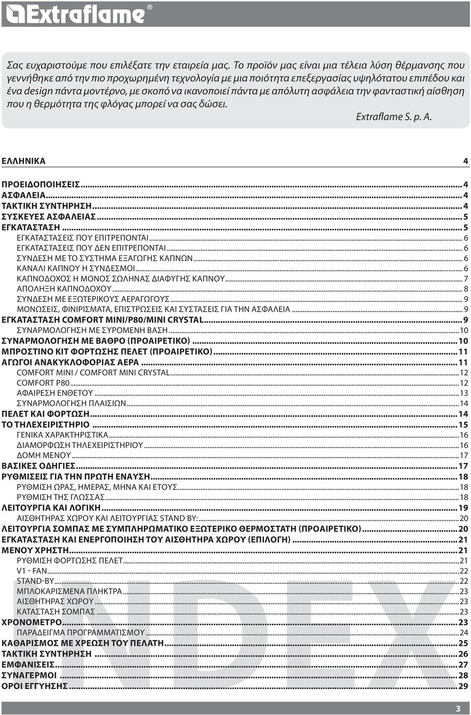 πάντα με απόλυτη ασφάλεια την φανταστική αίσθηση που η θερμότητα της φλόγας μπορεί να σας δώσει. Extraflame S. p. A. ΕΛΛΗΝΙΚΑ...4 Προειδοποιήσεις... 4 Ασφάλεια... 4 Τακτική Συντήρηση.