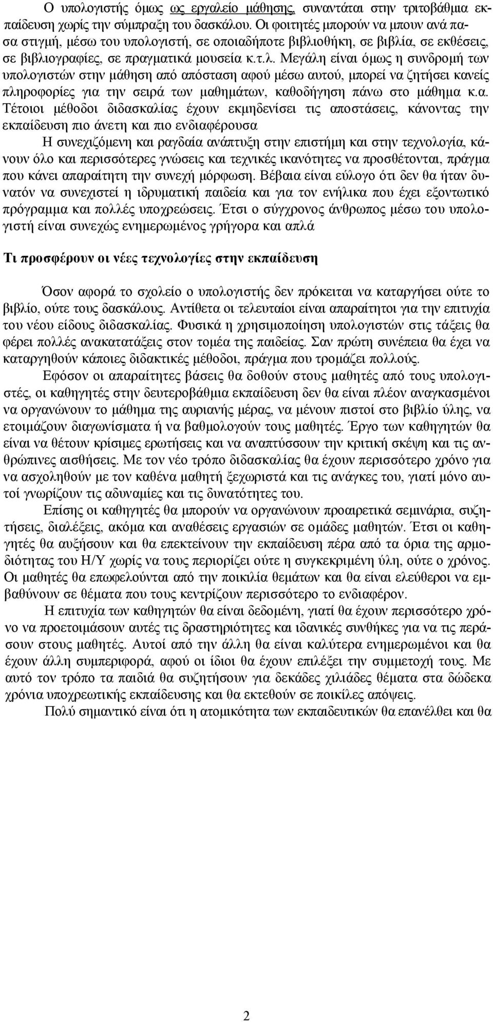 γιστή, σε οποιαδήποτε βιβλι