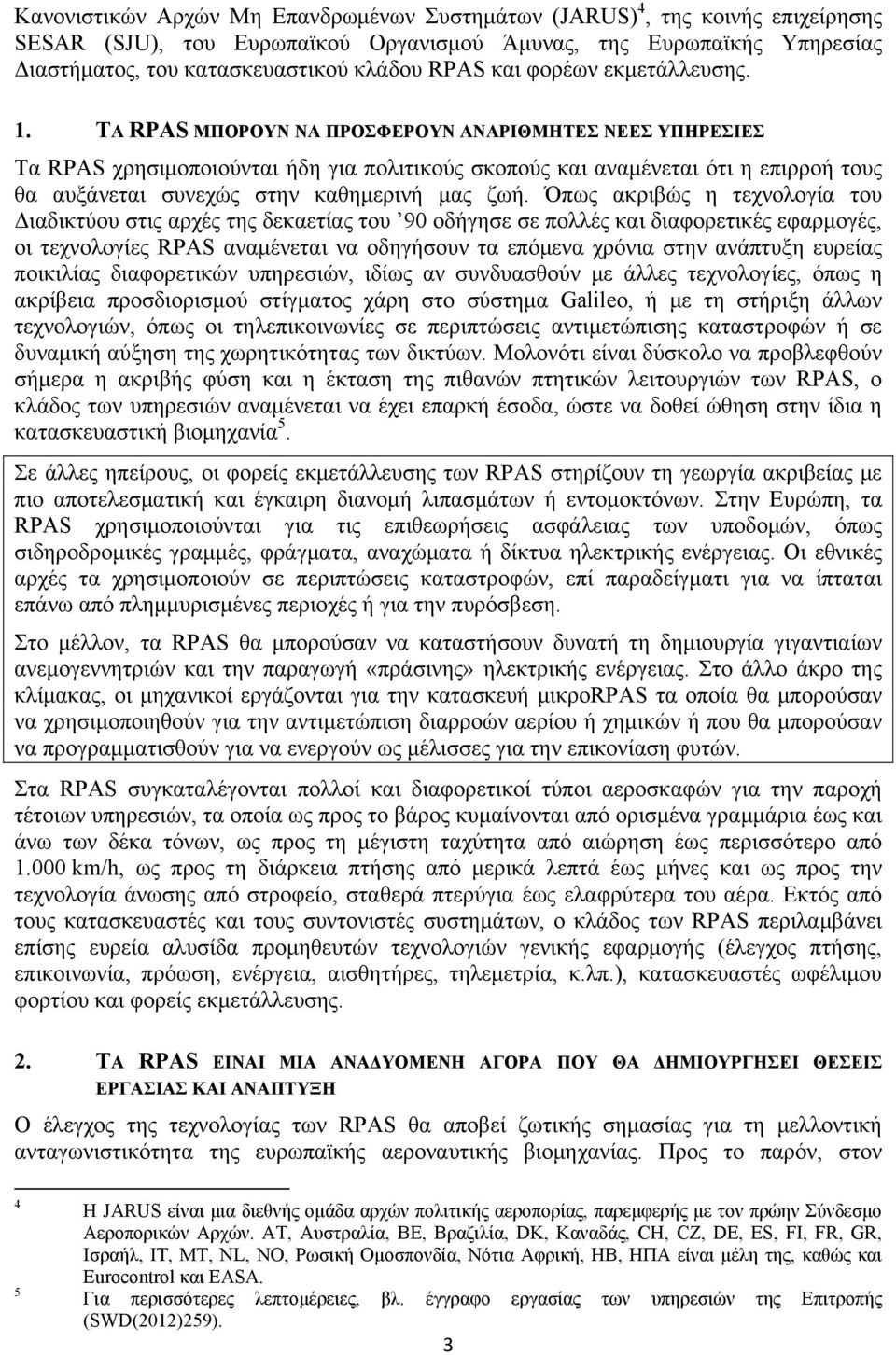 ΤΑ RPAS ΜΠΟΡΟΥΝ ΝΑ ΠΡΟΣΦΕΡΟΥΝ ΑΝΑΡΙΘΜΗΤΕΣ ΝΕΕΣ ΥΠΗΡΕΣΙΕΣ Τα RPAS χρησιμοποιούνται ήδη για πολιτικούς σκοπούς και αναμένεται ότι η επιρροή τους θα αυξάνεται συνεχώς στην καθημερινή μας ζωή.