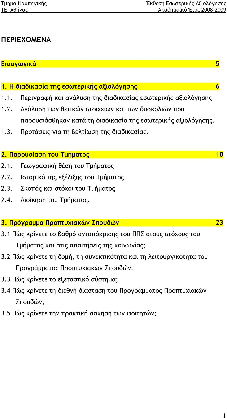 2. Ιστορικό της εξέλιξης του Τμήματος. 2.3. Σκοπός και στόχοι του Τμήματος 2.4. Διοίκηση του Τμήματος. 3. Πρόγραμμα Προπτυχιακών Σπουδών 23 3.