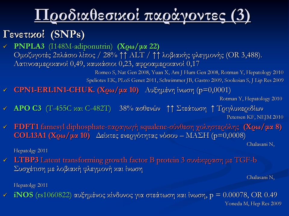 Sookoian S, J Lip Res 2009 CPN1-ERL1N1-CHUK.