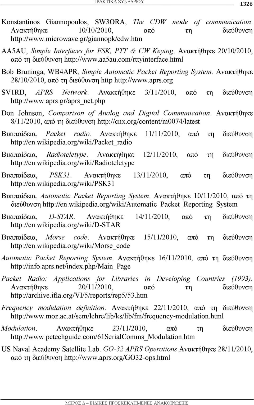 Ανακτήθηκε 28/10/2010, από τη διεύθυνση http http://www.aprs.org SV1RD, APRS Network. Ανακτήθηκε 3/11/2010, από τη διεύθυνση http://www.aprs.gr/aprs_net.