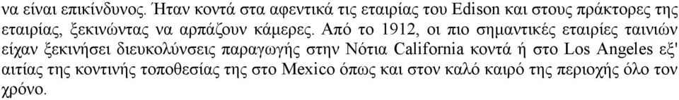 να αρπάζουν κάμερες.