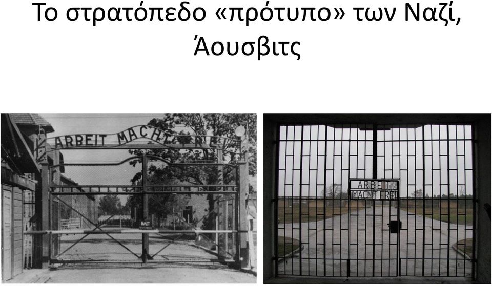 «πρότυπο»