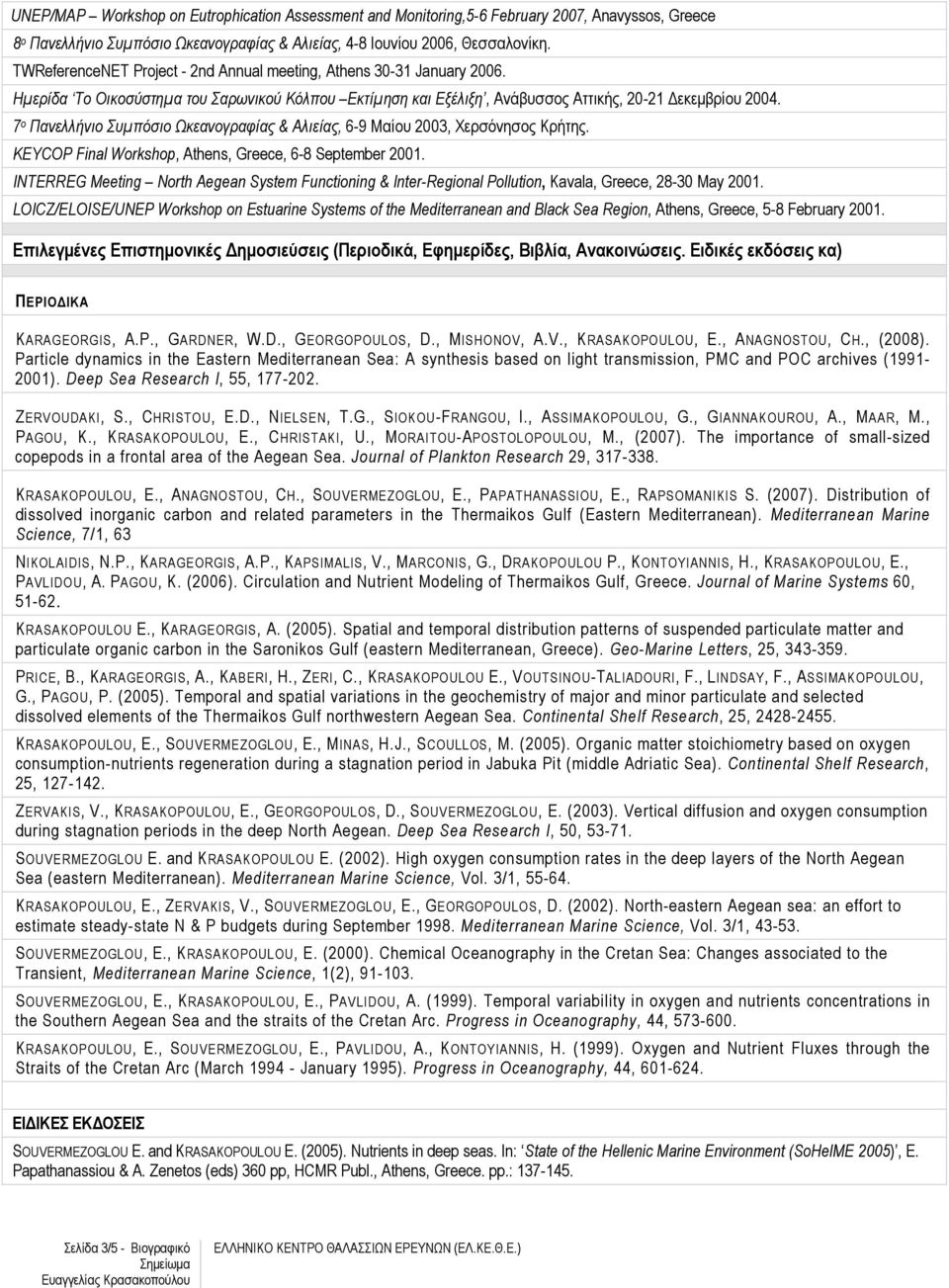 7 ο Πανελλήνιο Συµπόσιο Ωκεανογραφίας & Αλιείας, 6-9 Μαίου 2003, Χερσόνησος Κρήτης. KEYCOP Final Workshop, Athens, Greece, 6-8 September 2001.