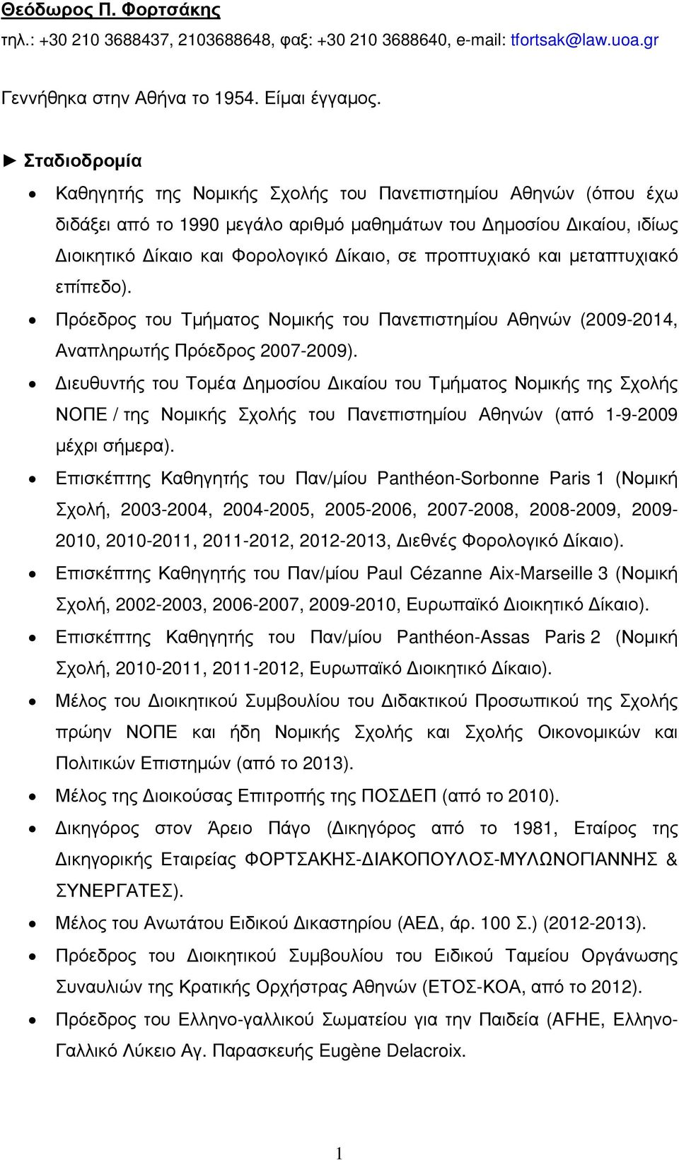 και µεταπτυχιακό επίπεδο). Πρόεδρος του Τµήµατος Νοµικής του Πανεπιστηµίου Αθηνών (2009-2014, Αναπληρωτής Πρόεδρος 2007-2009).