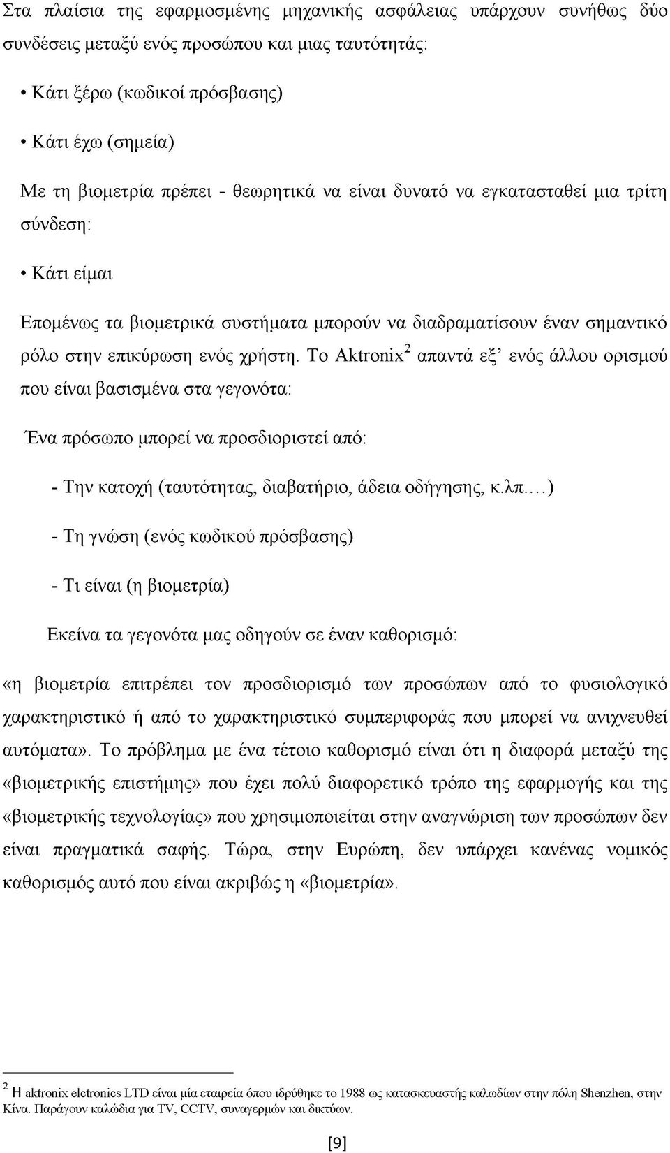 Το Aktronix2 απαντά εξ ενός άλλου ορισμού που είναι βασισμένα στα γεγονότα: Ένα πρόσωπο μπορεί να προσδιοριστεί από: - Την κατοχή (ταυτότητας, διαβατήριο, άδεια οδήγησης, κ.λπ.