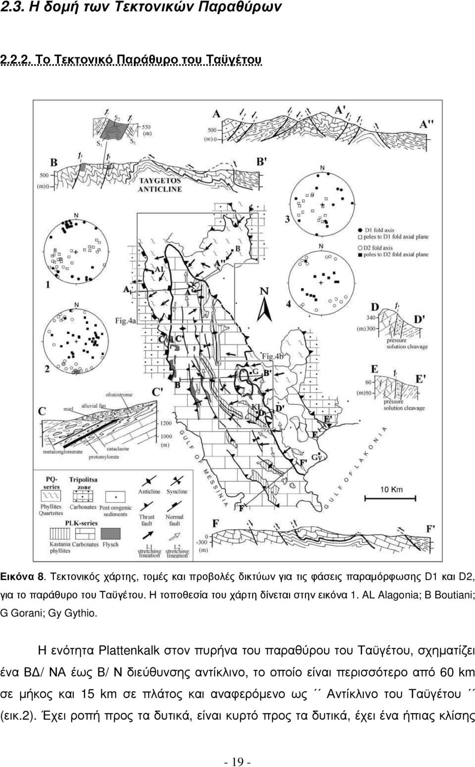 Η τοποθεσία του χάρτη δίνεται στην εικόνα 1. AL Alagonia; B Boutiani; G Gorani; Gy Gythio.