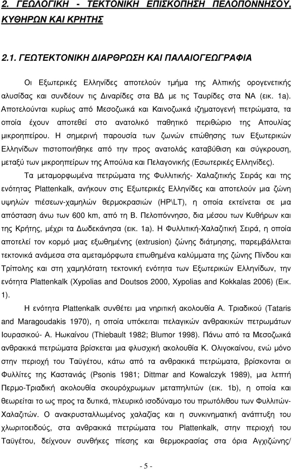 Αποτελούνται κυρίως από Μεσοζωικά και Καινοζωικά ιζηµατογενή πετρώµατα, τα οποία έχουν αποτεθεί στο ανατολικό παθητικό περιθώριο της Απουλίας µικροηπείρου.