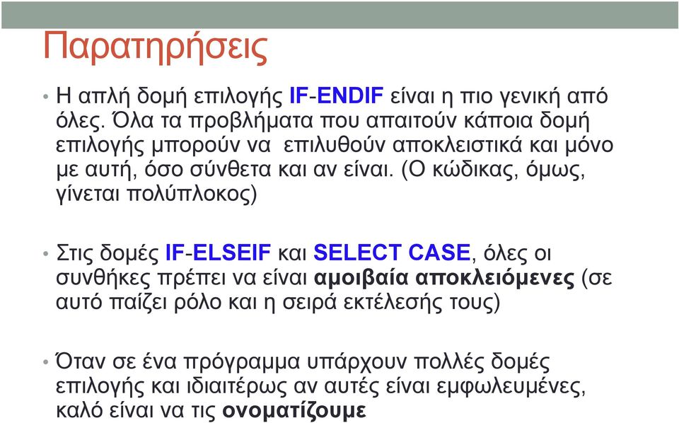 είναι.