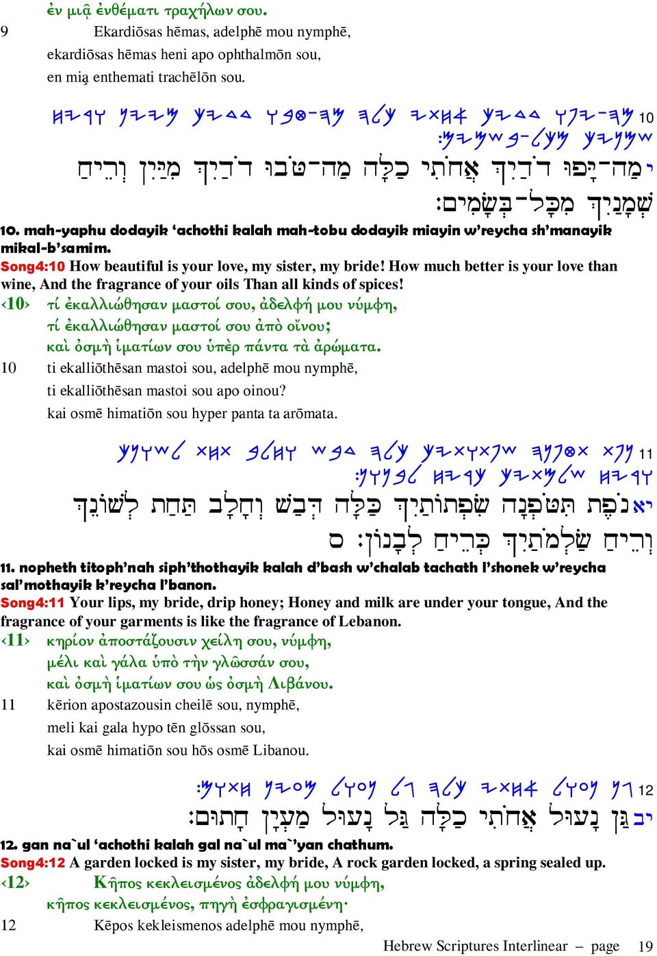 mah-yaphu dodayik achothi kalah mah-tobu dodayik miayin w reycha sh manayik mikal-b samim. Song4:10 How beautiful is your love, my sister, my bride!