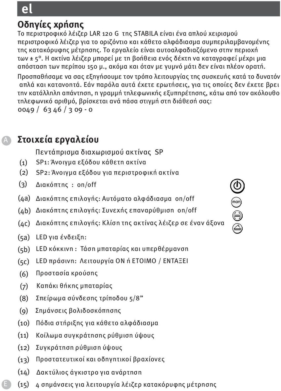 , ακόμα και όταν με γυμνό μάτι δεν είναι πλέον ορατή. Προσπαθήσαμε να σας εξηγήσουμε τον τρόπο λειτουργίας της συσκευής κατά το δυνατόν απλά και κατανοητά.