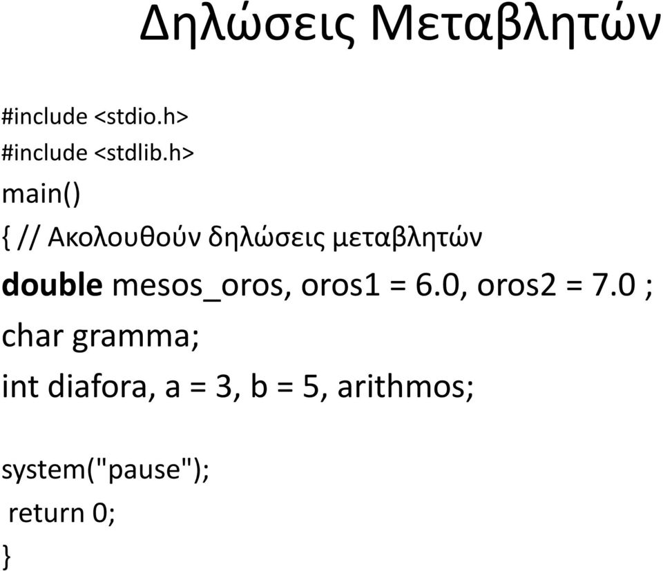 mesos_oros, oros1 = 6.0, oros2 = 7.