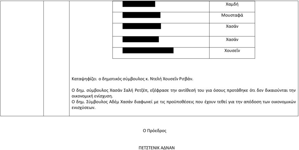 σύμβουλος Χασάν Σαλή Ρετζέπ, εξέφρασε την αντίθεσή του για όσους προτάθηκε ότι δεν δικαιούνται την οικονομική