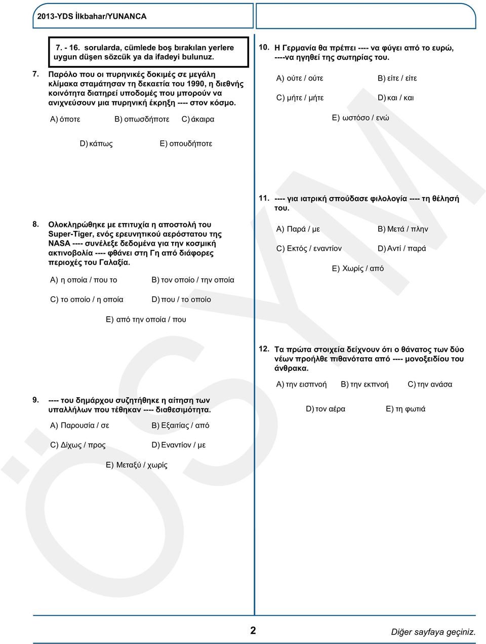 όποτε οπωσδήποτε άκαιρα 10. Η Γερμανία θα πρέπει ---- να φύγει από το ευρώ, ----να ηγηθεί της σωτηρίας του. ούτε / ούτε είτε / είτε μήτε / μήτε και / και ωστόσο / ενώ κάπως οπουδήποτε 8.