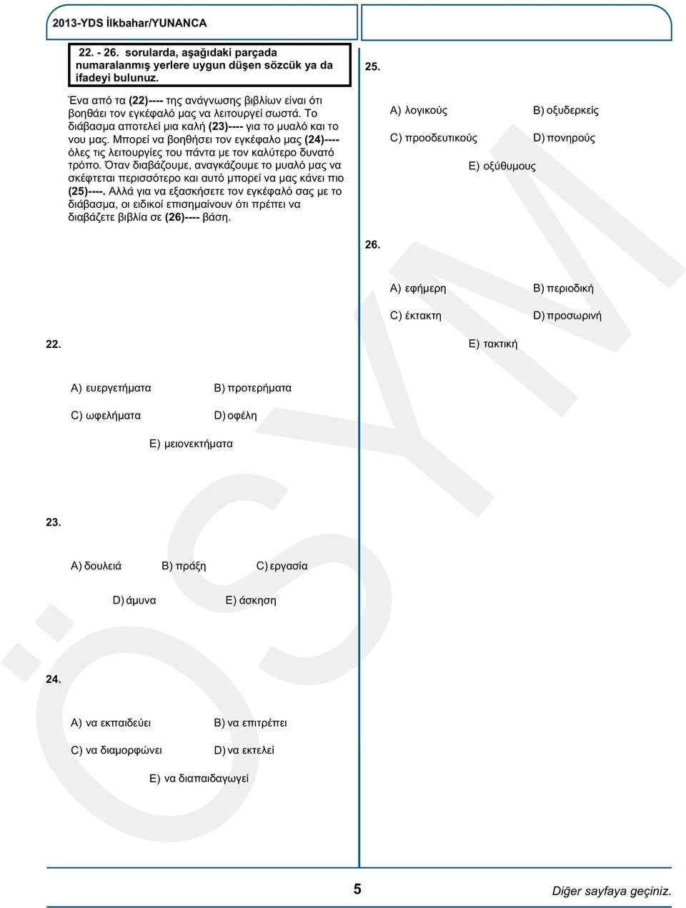 Μπορεί να βοηθήσει τον εγκέφαλο μας (24)---- όλες τις λειτουργίες του πάντα με τον καλύτερο δυνατό τρόπο.