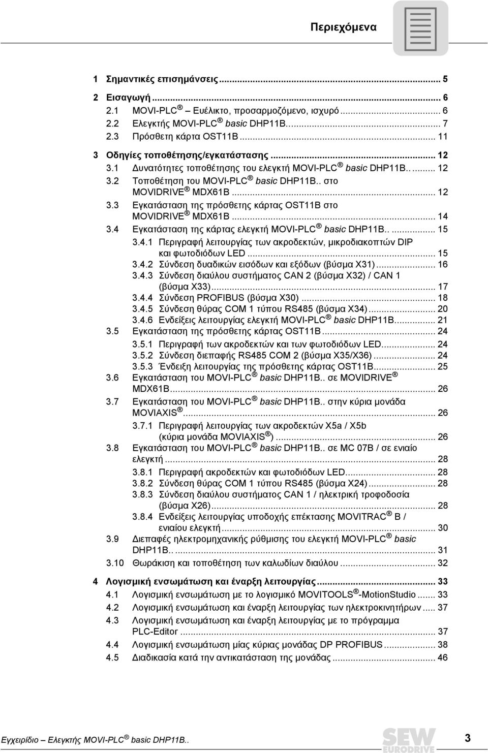 4 Εγκατάσταση της κάρτας ελεγκτή MOVI-PLC basic DHPB..... 5.4. Περιγραφή λειτουργίας των ακροδεκτών, µικροδιακοπτών DIP και φωτοδιόδων LED... 5.4. Σύνδεση δυαδικών εισόδων και εξόδων (βύσµα X)... 6.4. Σύνδεση διαύλου συστήµατος CAN (βύσµα X) / CAN (βύσµα X).